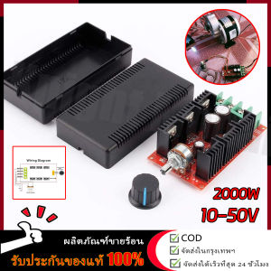 【ร้านค้ากรุงเทพ จัดส่ง 24 ชม】ปรับความเร็วมอเตอร์10-50V/40A/2000W DC ตัวควบคุมความเร็วมอเตอร์ DC PWM โมดูลลดแสงและควบคุมอุณหภูมิ 24V 48V 12V ผู้ว่ามอเตอร์แปรง ตัวควบคุมความเร็ว 🚚จัดส่งฟรี