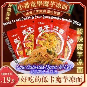 260g 减脂期推荐 开袋即食 低卡酸辣魔芋凉面 Ready to eat Low Calories Sweet & Sour Spicy Konjac Noodle 夏天凉面