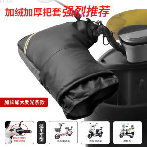 Vỏ Bọc Tay Cầm Xe Điện Dày Dặn Có Lót Lông Cừu Cho Xe Máy Xe Điện Chuyên Dụng Cho Nhân Viên Giao Hàng Mùa Đông