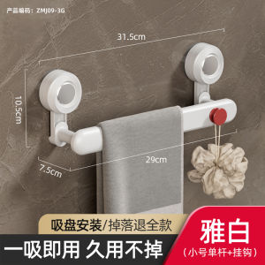 Towel Rack Suction Cup Strong No Punch Bathroom Towel Rack Wall-Mounted Bathroom Rack Hanging Rod Towel Rod Hook