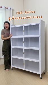 ตู้เก็บของในครัว ตู้เก็บเครื่องใช้ในครัว ชั้นวางของใช้ในครัว เก็บของ หม้อหุงข้าว ไมโครเวฟ เครื่องปรุง โครงเหล็กแข็งแรง รับน้ำหนักได้ 50KG  พร้อมส่ง TL