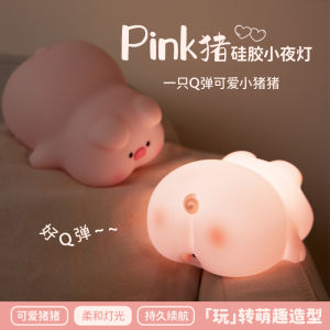 โคมไฟคุณแม่หมูสตอร์เมอร์ LED ไฟค้างคาวยางสำหรับนอนหลับ โคมไฟ LED แสงสีขาว โคมไฟ LED แสงสีเหลือง สำหรับเด็กและผู้หญิง