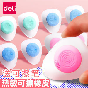 Deli Magic Erasable Pen Ink Pen Thermal Paper Special Eraser Primary School Students Clean Creative Stationery Supplies