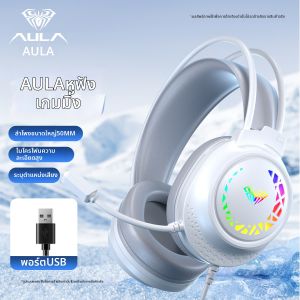 AULA-MOJING | Gaming Headset with Wired Microphone