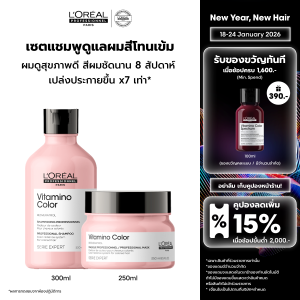 [เซตแชมพู+มาส์ก] LOreal Professionnel SERIE EXPERT VITAMINO COLOR เซตบำรุงผมทำสี ล็อคสีผม แชมพู 300มล. & มาส์ก 250มล. (LOreal ProLOreal ProfessionalLOreal ProLOreal Professional)