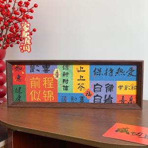 New Chinese Style Calligraphy Blessing Text Picture Frame Tabletop Decorations Moving New Home Arrangement Home Decor Accessories