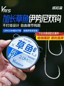 Đàn Cá Voi Cỏ Kéo Dài Hai Móc Buộc Không Có Nút Ise Ni Móc Dệt Cỏ Không Có Nút Móc Ise Ni Câu Cá Ngoài Trời