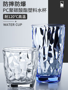 Cốc Nhựa Acrylic PC Cốc Đựng Nước Ép Cốc Đựng Đồ Uống Cốc Đựng Nước Hình Kim Cương Chống Rơi Chịu Nhiệt Cốc Đựng Nước Cho Nhà Hàng