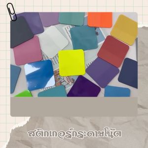 โพสท์อิท แถบสี พลาสติกโน๊ต ใช้สำหรับคั่นหนังสือ สติกเกอร์ไฮไลท์ แบบพลาสติก มีกาวติดด้านหลัง สติกเกอร์กระดาษโน้ต กระดาษแปะโน้ต สินค้าพร้อมจัดส่ง