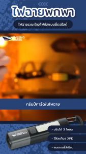 Smiling SHARK ไฟฉาย LED ใหม่ ไฟฉายแบบชาร์จไฟได้ ไฟฉายอเนกประสงค์ เล็ก สว่างมาก ชาร์จใหม่ได้ กันน้ำ เหมาะสำหรับตั้งแคมป์