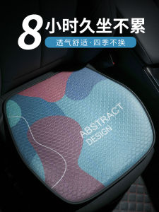 Summer Cool Honeycomb Gel Car Cushion Summer Cool Seat Cushion Office Student Long Sitting Breathable Cool Pad