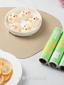 HAOGUANJIA | Food-Grade Tear-Resistant Heat-Resistant Food Wrap