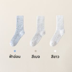 MiiOW | ถุงเท้าขนกระต่ายหนาสำหรับผู้หญิง ถุงเท้ากลางน่อง ถุงเท้านอน ถุงเท้าฤดูหนาว ถุงเท้าขนสัตว์ ถุงเท้าผ้าฝ้ายผสม