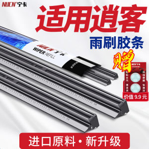 Original New 2021 Nissan Qashqai Wiper Blades Rubber Strip Special for 17 18 Models Front Windshield Car Care Maintenance