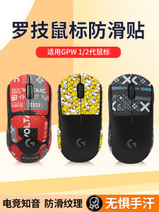 Anti-Slip Stickers for Logitech Gpw4 Mousepad Phoenix Design Mouse Pad Second And Third Generation Mouse Foot Stickers