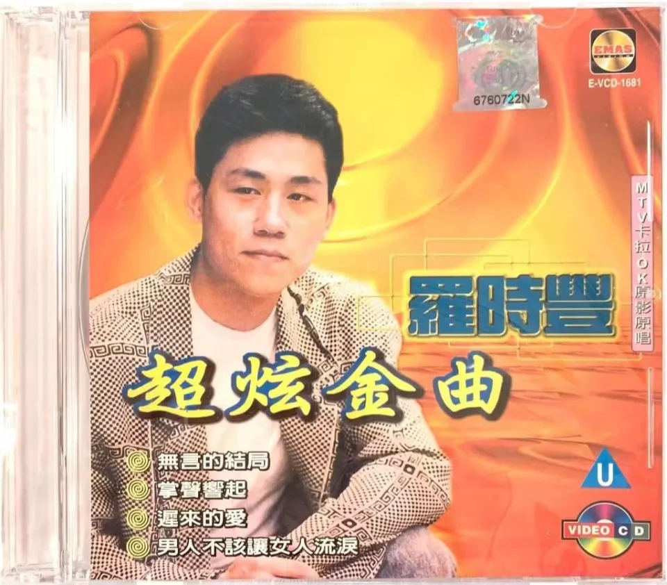 VCD Karaoke 罗时丰 Luo Shi Feng - 超炫金曲 原声原唱MTV Karaoke
