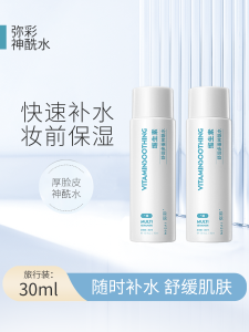 Mici Vitamin Rich Hydrating Facial Water for Women Alcohol Free Moisturizing Skin Toner Dual Bottle Pack from Guangzhou