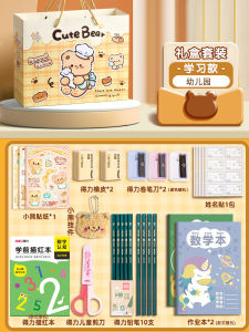 Deli Butter Bear Stationery Gift Box Set School Supplies for Primary Students High Aesthetic Value Large Package Deal