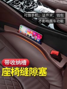 Car Seat Gap Filler Leakage Strip Automobile Interior Accessories Storage Box Modification Complete Set Plastic Customizable