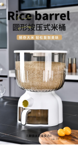 WE 2855 = 圆形按压式米桶 Round Press-type Rice Bucket ☞ 10kg Ready stock in Malaysia