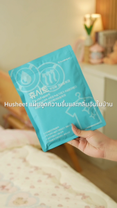 Husheet แพ็คคู่ Duo แผ่นดูดกลิ่นและความชื้น ตู้เสื้อผ้า ตู้รองเท้า ดับกลิ่นตู้ ป้องกันเชื้อรา สูตรกันแบคทีเรีย