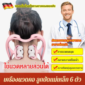 นวดคอไหล่แข็ง 3D ครองคอแบบมนุษย์ ไม่ติดไฟ พกพาได้ ง่ายดีใช้ ลดปวดชะงัก 5 นาที