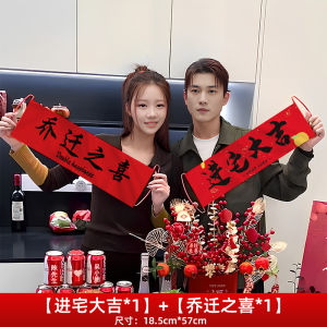 New Home Decoration Couplets Moving Celebration Entrance Ceremony Photo Prop Banner Hanging Decor Indoor Home Accessories
