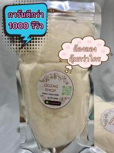 ***ปรับขนาดใหญ่ขึ้น***เส้นใยธรรมชาติ zigzag ซิกแซก ออร์แกนิค 100เปอร์ เกรดพรีเมี่ยม.. สำลีฝ้ายแท้100%