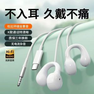 Wired Computer Headphones Bone Conduction Non-In-Ear Running Sports Microphone Earphones Government Subsidy Clip-On Style