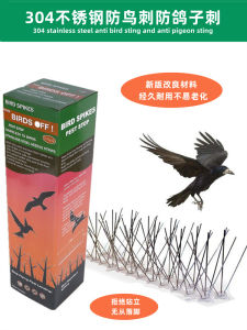 Outdoor Driving Pigeon Bird Nail Outdoor Stainless-Steel Needle Window Sill Eaves Fence Wire Pole For Home Anti-Pigeon Bird Thorn