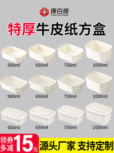 Thickened White Kraft Paper Takeaway Box Rectangular Fast Food Lunch Box Eco-friendly Salad Packaging Box Bowl for Delivery