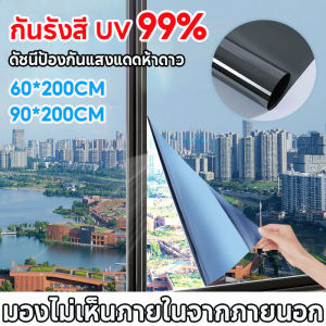 【Zhaozhao】 ฟิล์มกรองแสง กันความร้อนUV99% ฟิล์มกระจกบ้าน ติดตั้งง่าย มองเห็นด้านเดียว