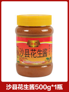 Shaxian Peanut Butter Snack Dedicated Hot Pot Dipping Sauce Stirred Fermented Flour Sauce Seasoning Chili Sauce Sesame Fujian Specialty