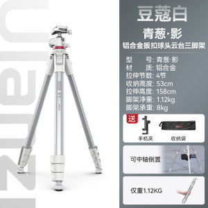 ขาตั้งกล้องแบบพกพา Ulanzi Aluminum Alloy ขาตั้งกล้องแบบพกพาสำหรับโทรศัพท์มือถือ DSLR กล้องดิจิตอลสำหรับการถ่ายภาพกลางแจ้งและวิดีโอ