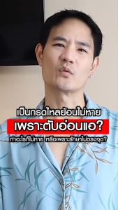 NAPEEPIROM นาภีภิรมย์ ชาสมุนไพร สมุนไพร ออแกนิก