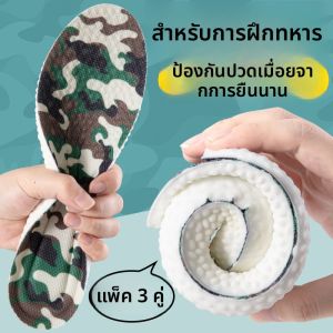 XIANZHAO | แผ่นรองเท้าสำหรับผู้ชาย ป้องกันปวด ให้ความนุ่มสบายยาวนาน