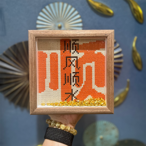 Modern Simplicity Diamond Painting Glass Display Yuanbao Good Luck Diamond Cross Stitch Home Decor Modern Art Canvas Framed