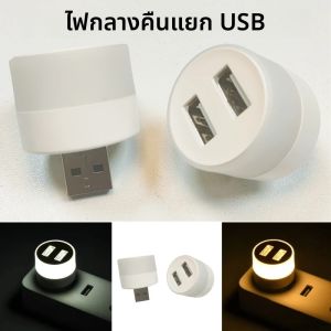 Mini USB splitter ไฟ LED 2way ปลั๊ก USB โคมไฟกลางคืน Power Bank Powered โคมไฟตั้งแคมป์กลางแจ้งขนาดเล็กอ่านหนังสือ Eye Protection โคมไฟ