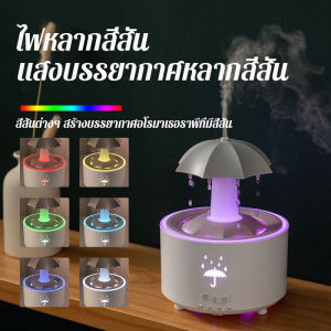 [รีโมทคอนโทรล] 2025 ใหม่ขายร้อนหมุนจำลองเครื่องพ่นหมอกน้ำละเอียด เครื่องพ่นละอองน้ำสีสันสดใส เครื่องพ่นละอองน้ำละเอียดขนาดใหญ่ เครื่องพ่นสารเคมีไร้สาย เครื่องพ่นละอองน้ำ DIY ความเร็ว 3 ระดับ หมอกละเอียด ระบบปิดอัตโนมัติ