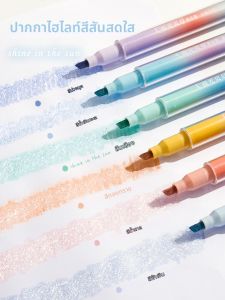Shimmering Fluorescent Colorful Marking Pen