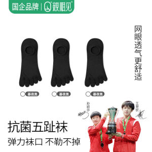 Mens Summer Thin Cotton Five-Finger Boat Socks Breathable Antibacterial Deodorant Separate Toe Socks Pure Color Short Socks