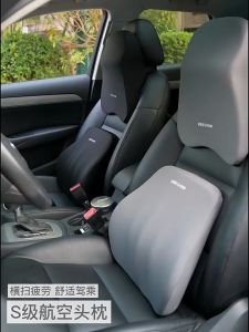 หมอนรองคอในรถยนต์ หมอนหัว+พิงเอว เบาะรองหลังในรถยนต์ หมอนรองคอในรถ เบาะรองหลังในรถ หมอนรองเอวในรถ