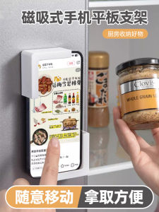 Magnetic Kitchen Refrigerator Phone Holder Multi-Functional Storage Rack Creative Magnetic Patch Placement Stand