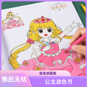 Sách Tô Màu Công Chúa Cho Trẻ Em Sách Vẽ Tranh Sách Học Vẽ Cho Trẻ Mẫu Giáo Sách Tô Màu Nâng Cao Sách Yên Tĩnh Cho Trẻ Em