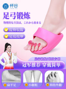 Arch Trainer Foot Bottom Exercise Corrector Toe Outward Flip Flat Foot Male And Female Foot Toe Shaping Leg Slimming Tool