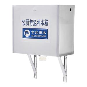 DADIAN | Automatic Flushing Cistern Stainless Steel For Squat Toilets