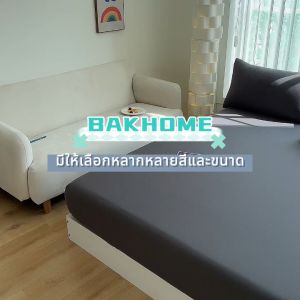 BAKHOME ผ้าปูที่นอน ชุดผ้าปูที่นอน ​สีทึบ กันไรฝุ่น 100*200cm 150*200cm 180*200cm