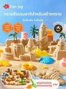 FUZAO | Non-toxic No-stick Space Sand Play Set
