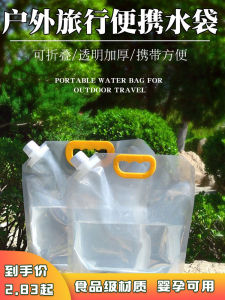 Portable Outdoor Folding Water Bag Large Capacity Drinking Water Bag Music Festival Beer Packaging Bag Food Grade Thickened PE+PET+PA