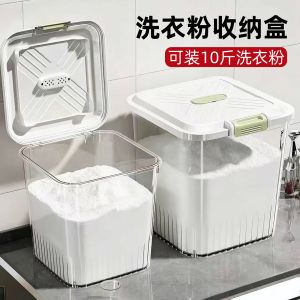 Large Capacity Laundry Powder Storage Container